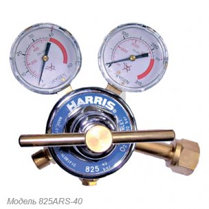Газовый редуктор Harris модель 825ARS - высокопроизводительный баллонный однокамерный редуктор. Рекомендуется для плазменной резки под высоким давлением. Типовое применение: любые задачи, где требуется высокое давление на выходе.