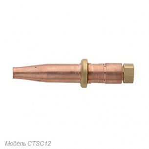 Газосмесительный мундштук Harris CTSC12-0 - мундштук для кислородно-ацетиленовой резки. Совместим с моделями стиля Smith®