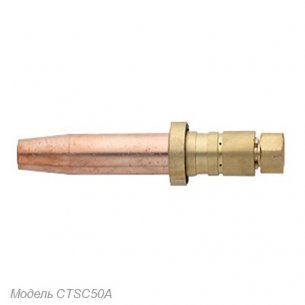 Газосмесительный мундштук Harris CTSC50A-3 - мундштук для ручной резки. Используется с альтернативными газами. Совместим с моделями стиля Smith®
